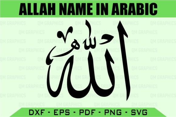 Alphabet of Faith: Allah Arabic Calligraphy Svg
